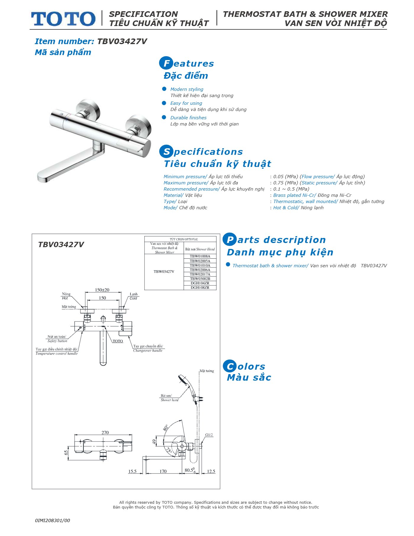 Thông số kỹ thuật TBV03427V/TBW02006V